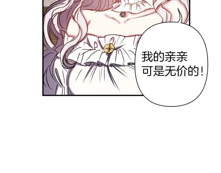 第57话 她哭了？52