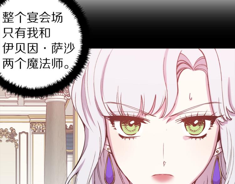 第66话 真的是他55
