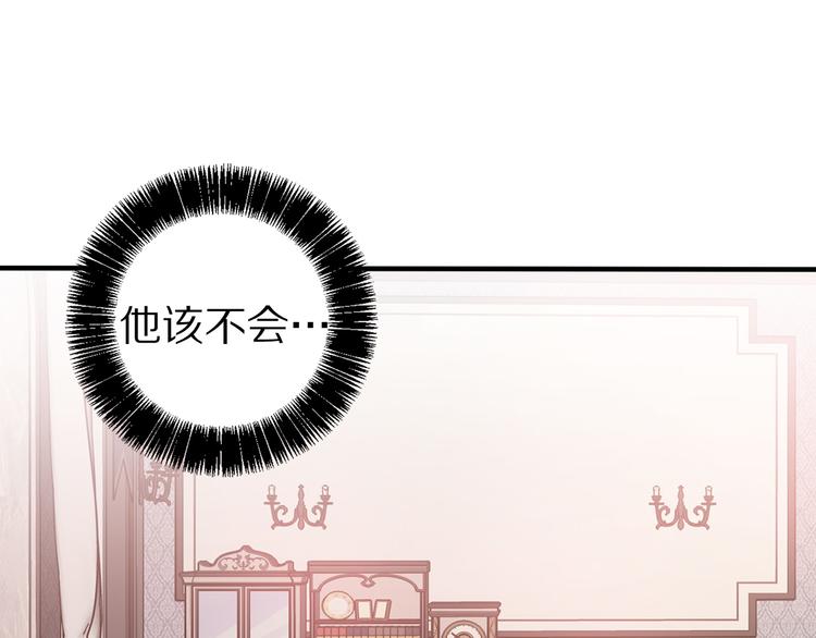 第55话 非分之想101