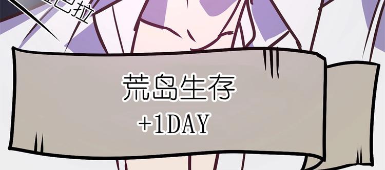 第5话 直男审美102