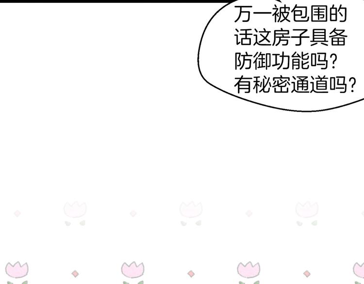 第5话 直男审美80