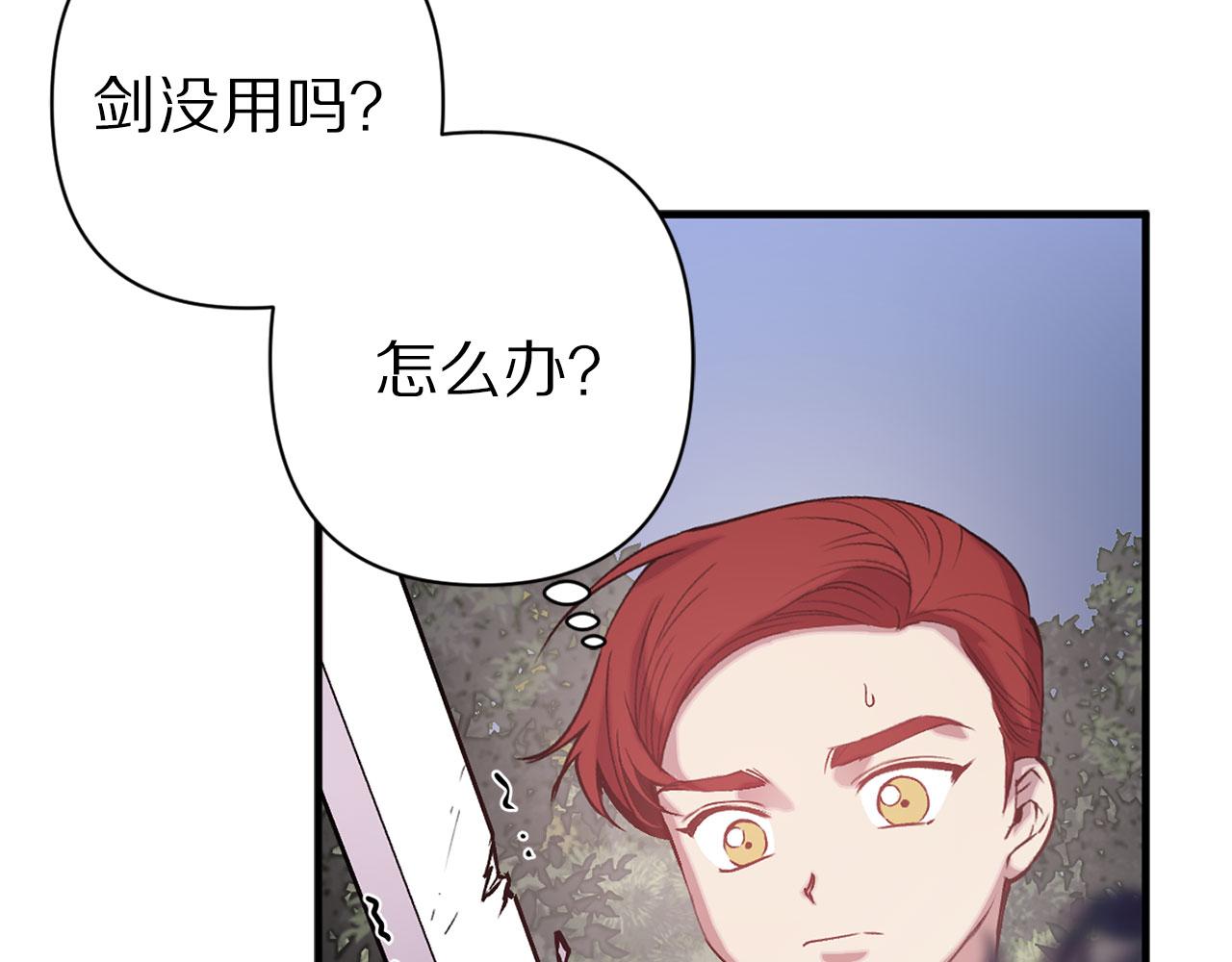 第69话 两人初遇85
