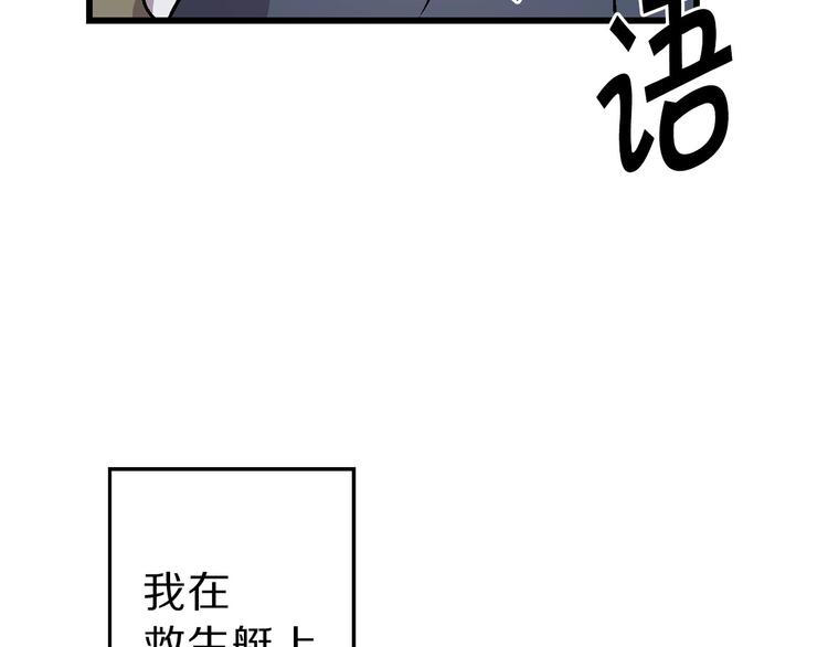 第3话 蜜月宝宝42