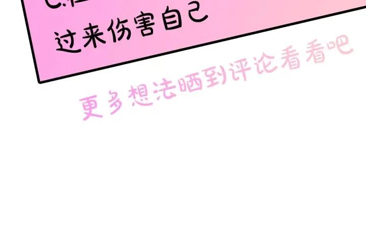 第57话 她哭了？114