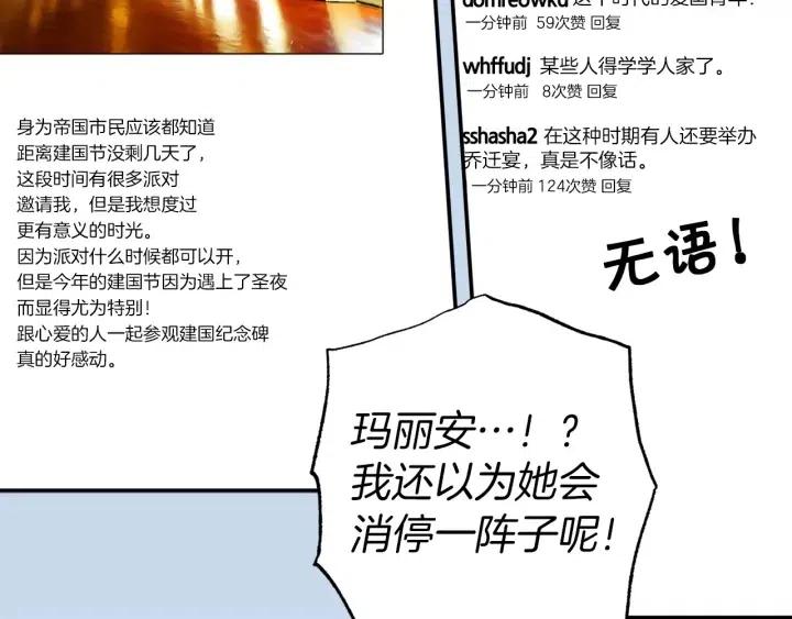 第59话 结婚戒指98