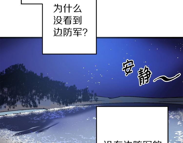 第3话 蜜月宝宝45