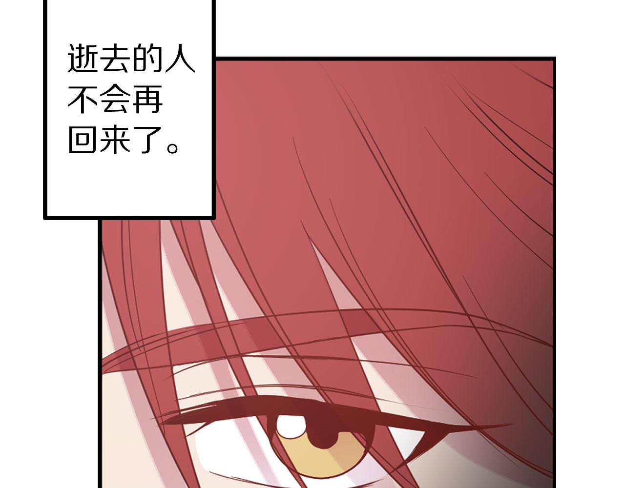 第78话 仅剩的血脉88