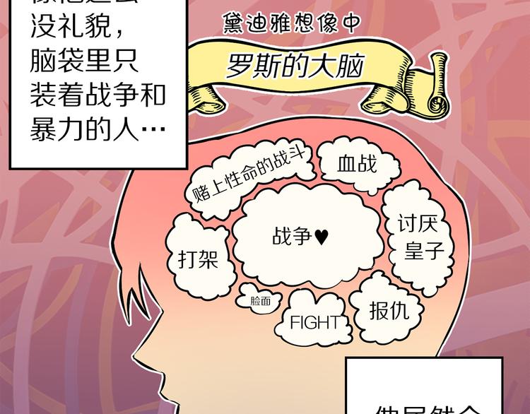 第44话 黛儿的初恋130