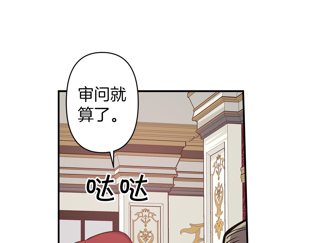 第67话 我十分讨厌你85