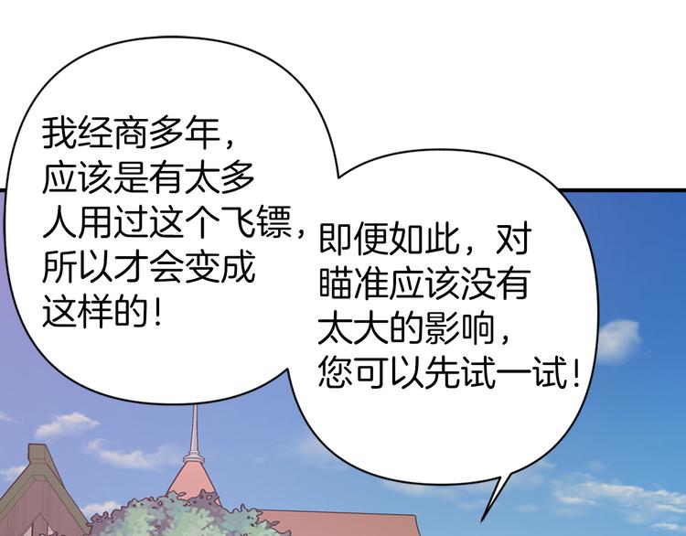 第51话 赌约的筹码67