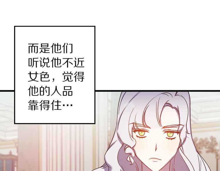 第44话 黛儿的初恋102