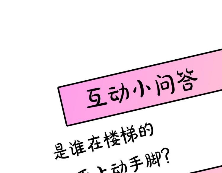 第62话 谁是背叛者116