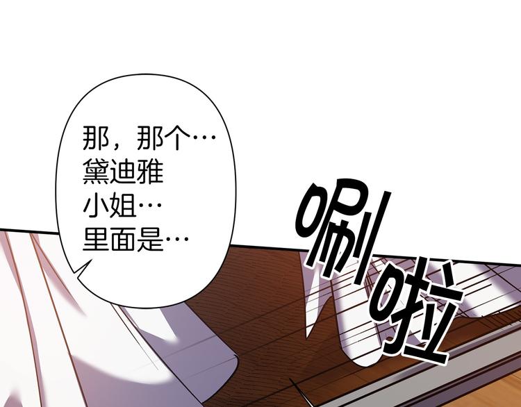 第45话 这才不是约会117