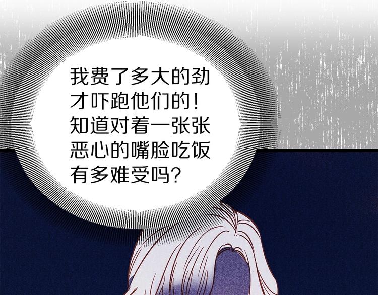 第1话 贵族千金被！逼！婚！99
