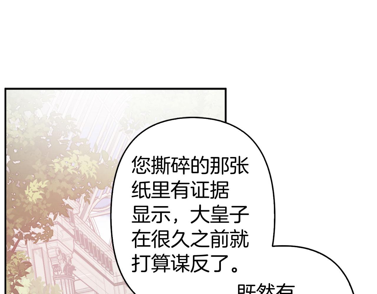 第79话 陛下的偏爱76