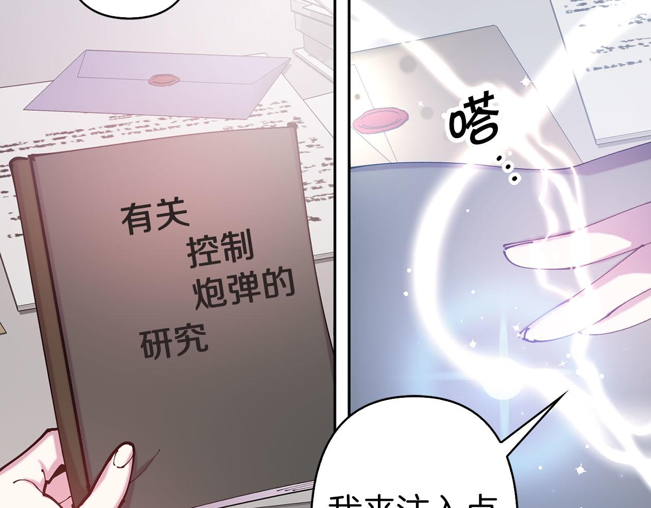 第75话 远程控制105