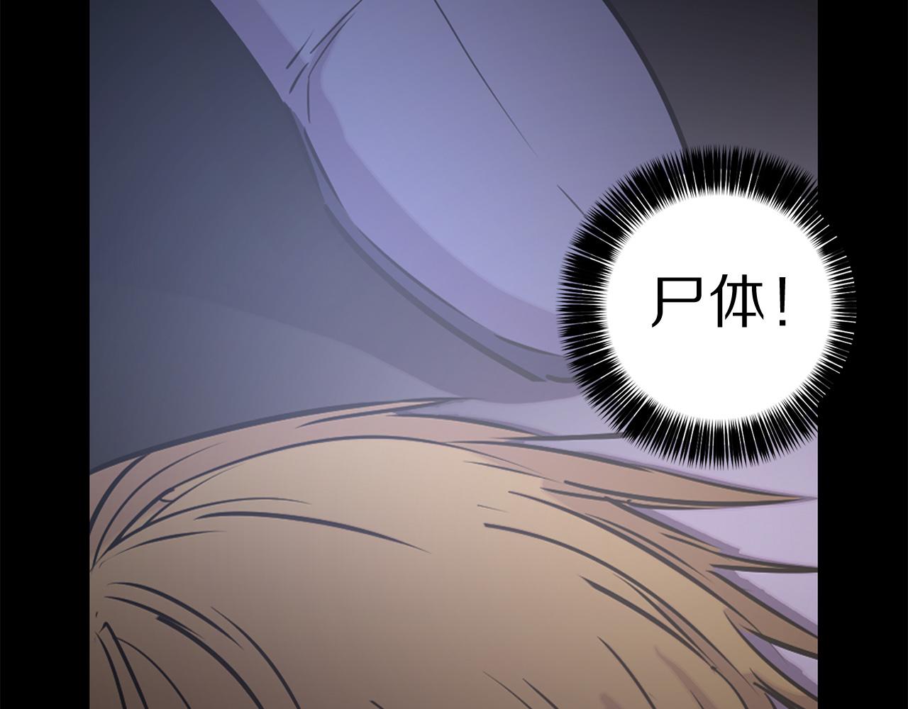 第80话 谋逆者73