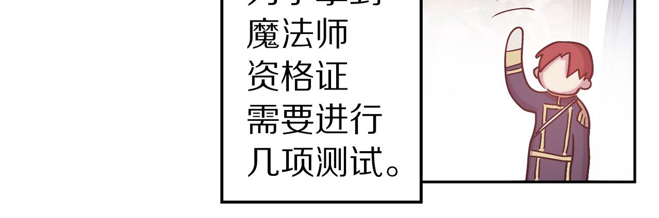 第73话 等级测试51