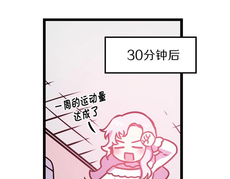 第5话 直男审美57