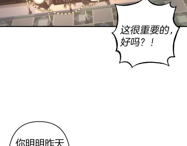 第56话 你讨厌我吗？73