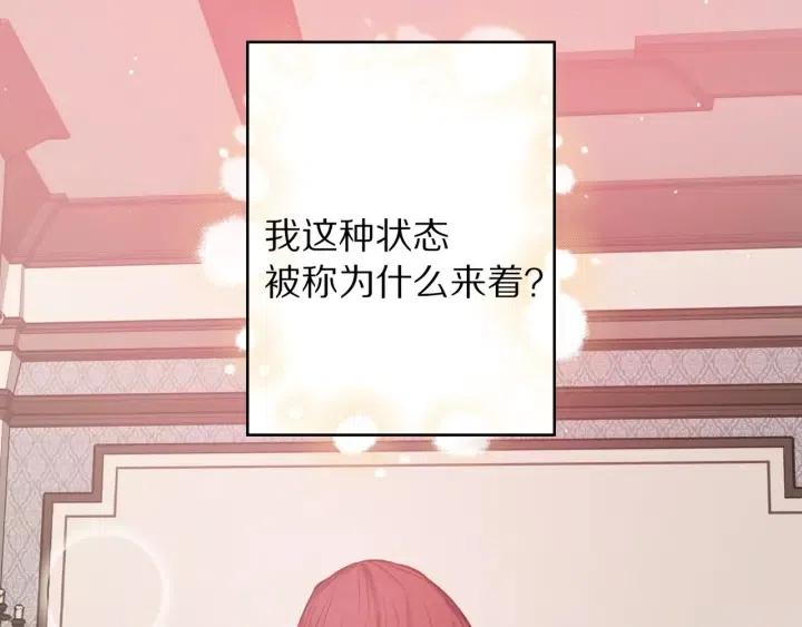 第56话 你讨厌我吗？104