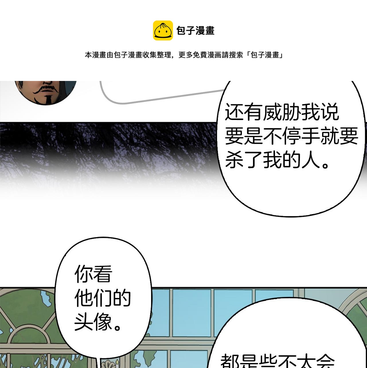 第74话 调查魔塔53