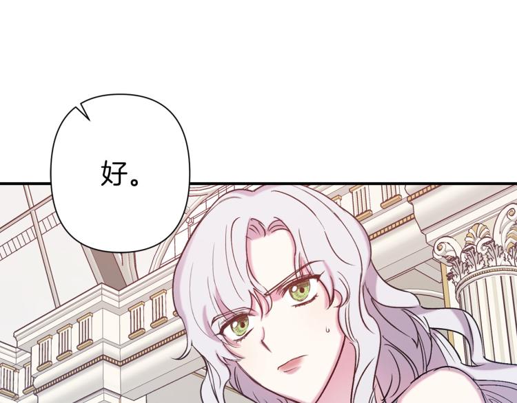 第66话 真的是他67