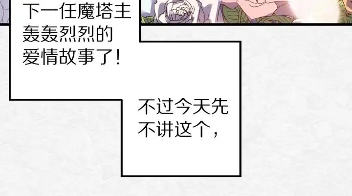 第40话 询问父母57