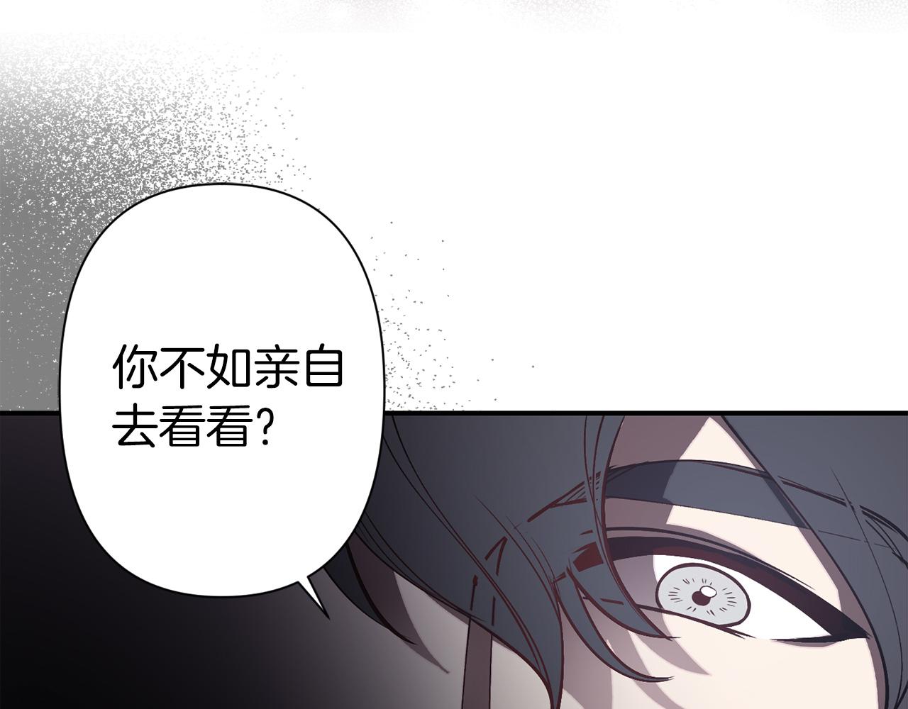 第67话 我十分讨厌你112