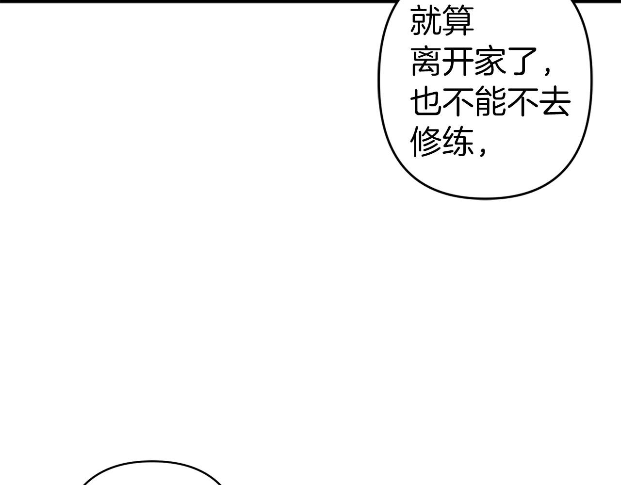 第69话 两人初遇70