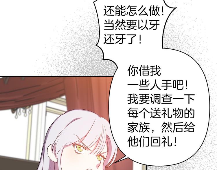 第54话 恩爱夫妻56