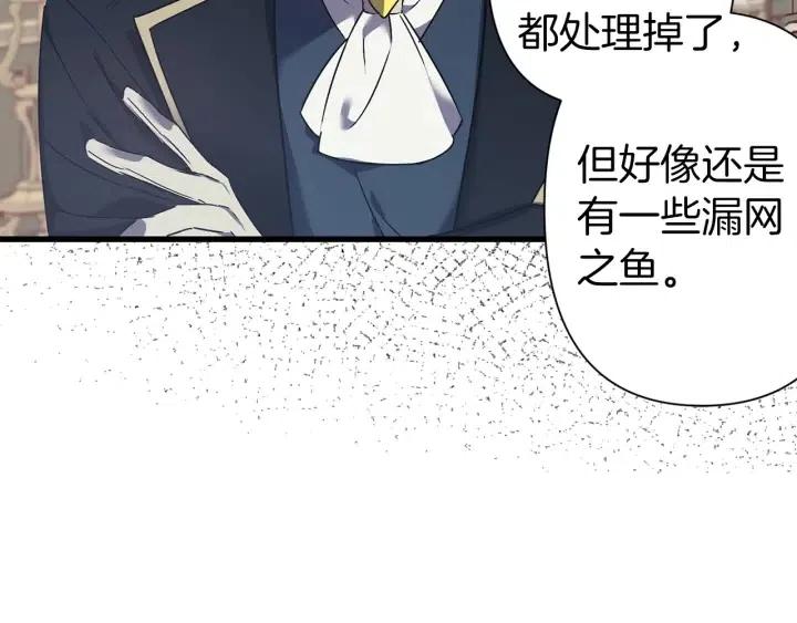 第43话 到底是谁要害我？31