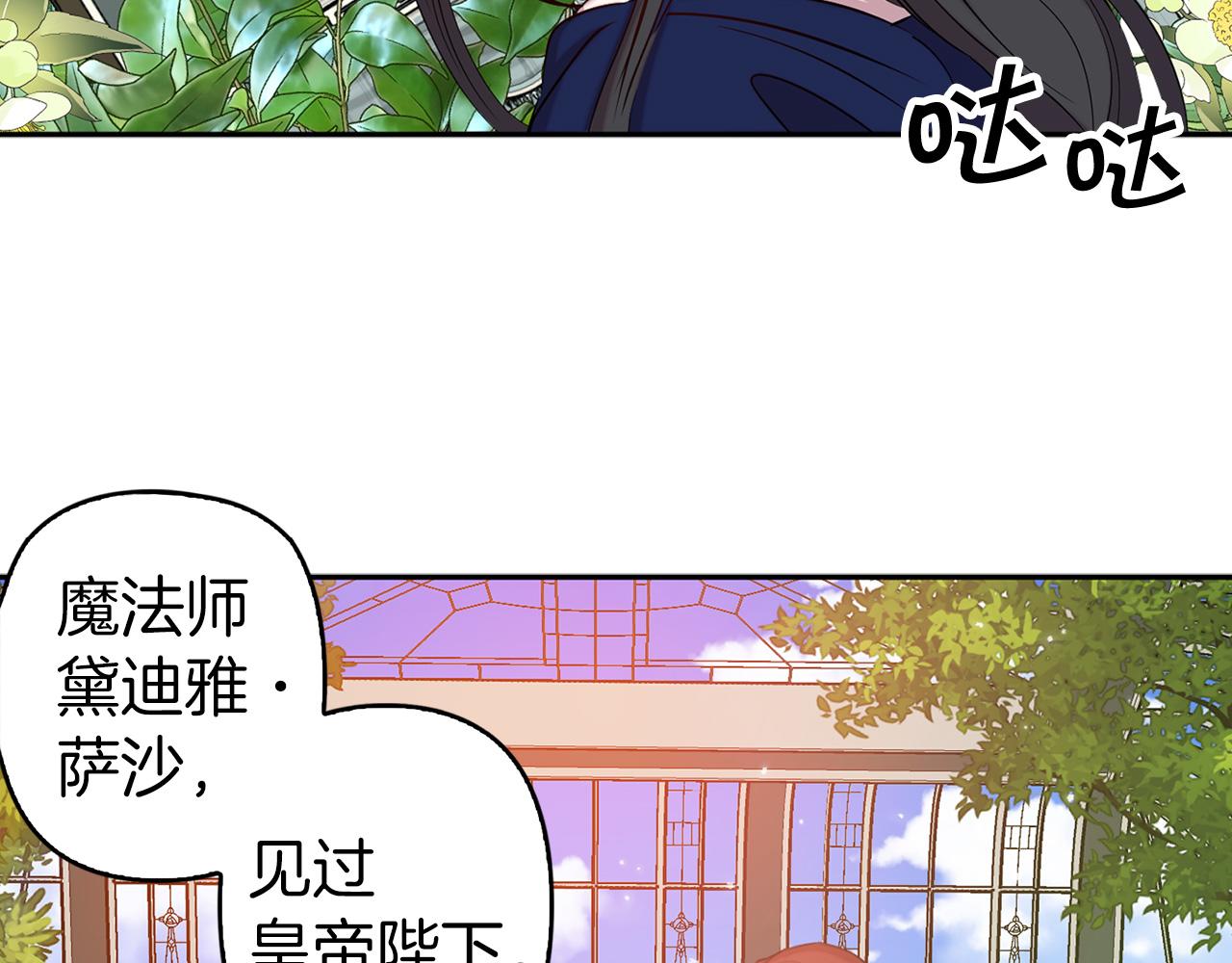 第78话 仅剩的血脉5