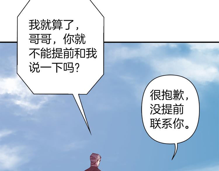 第49话 他不会背叛我26