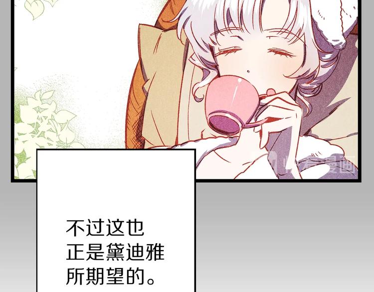 第1话 贵族千金被！逼！婚！97