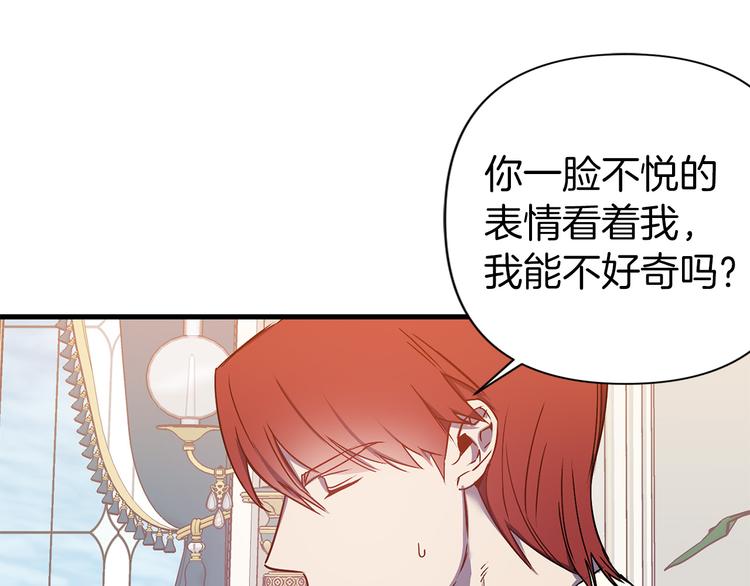 第44话 黛儿的初恋80
