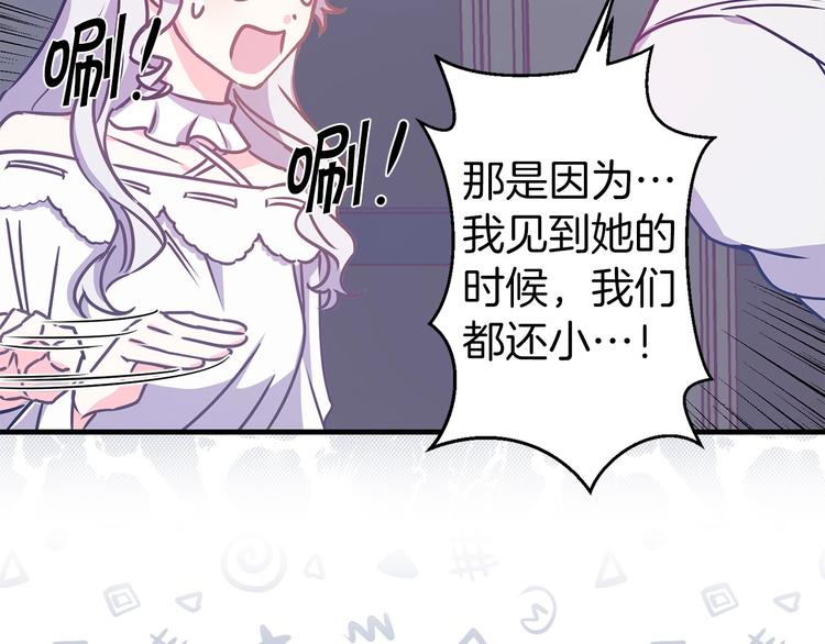 第6话 你的理想型是什么？86