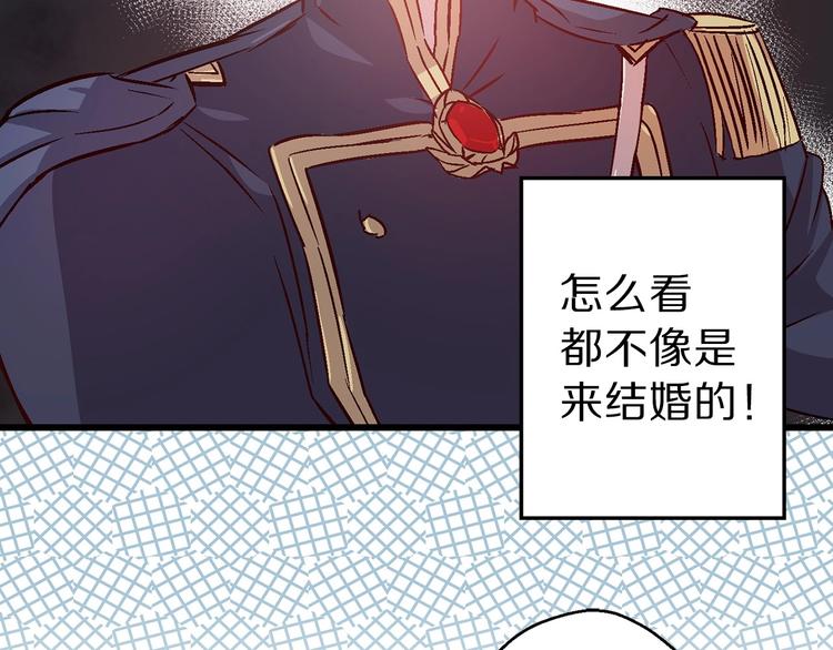 第2话 混蛋准新郎50