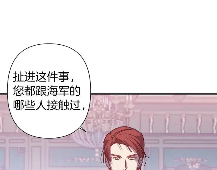 第43话 到底是谁要害我？60