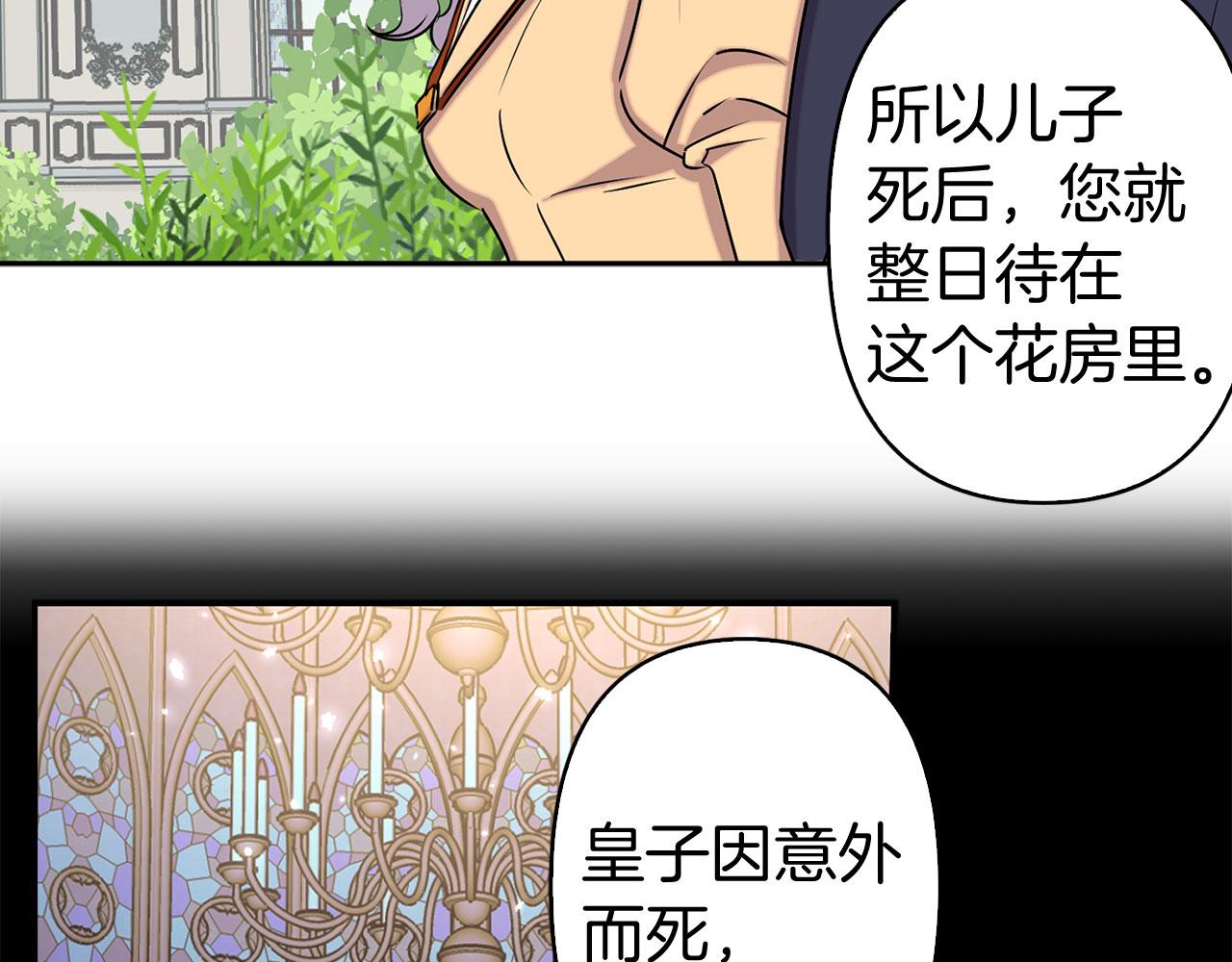 第78话 仅剩的血脉53