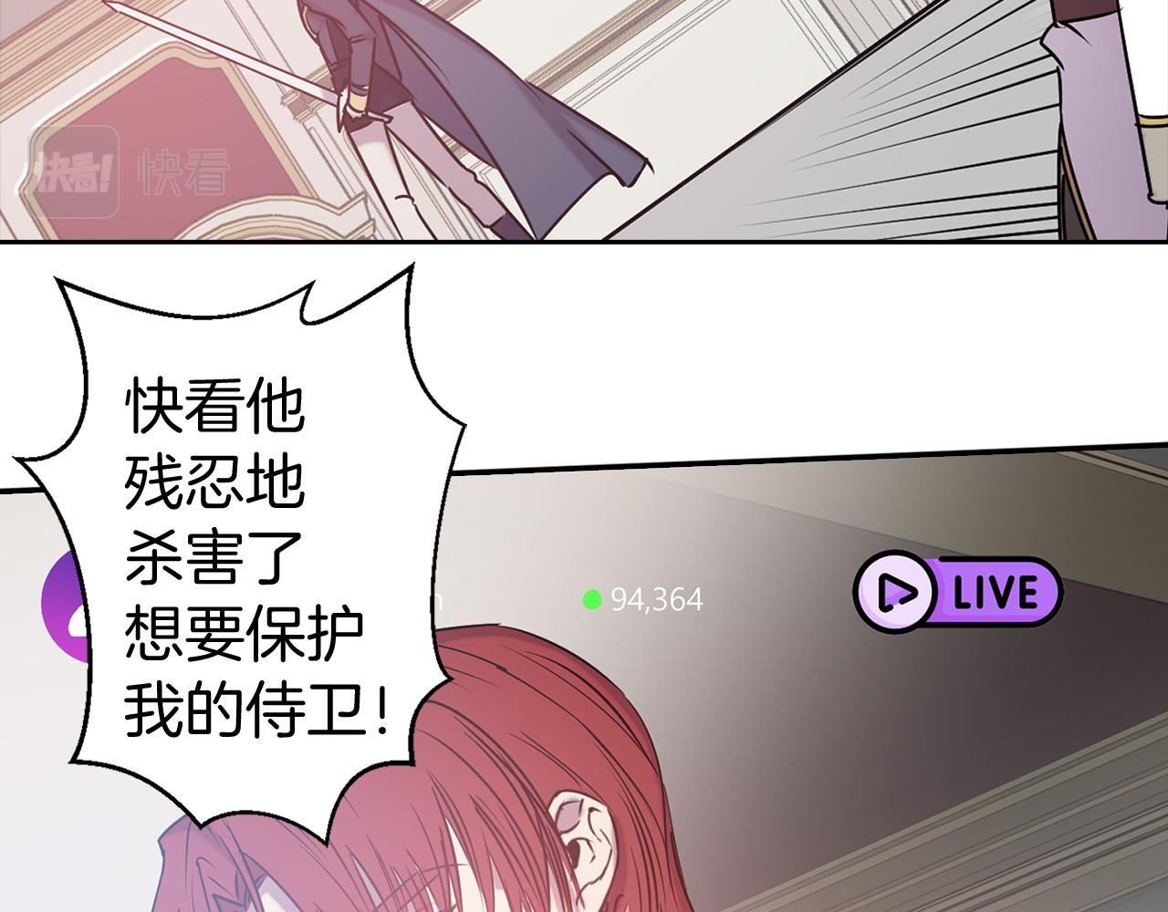 第80话 谋逆者76