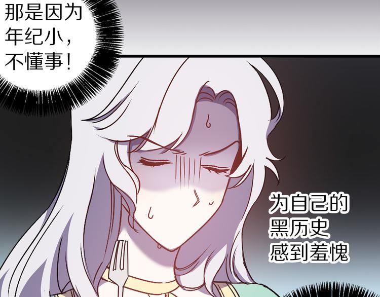 第44话 黛儿的初恋66