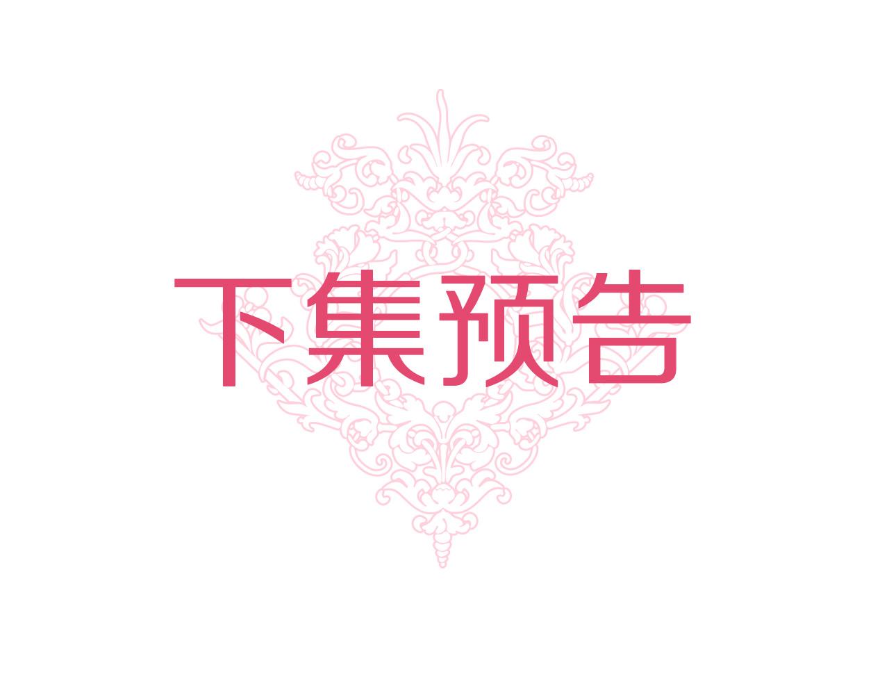 第68话 魔法杖结界弹134