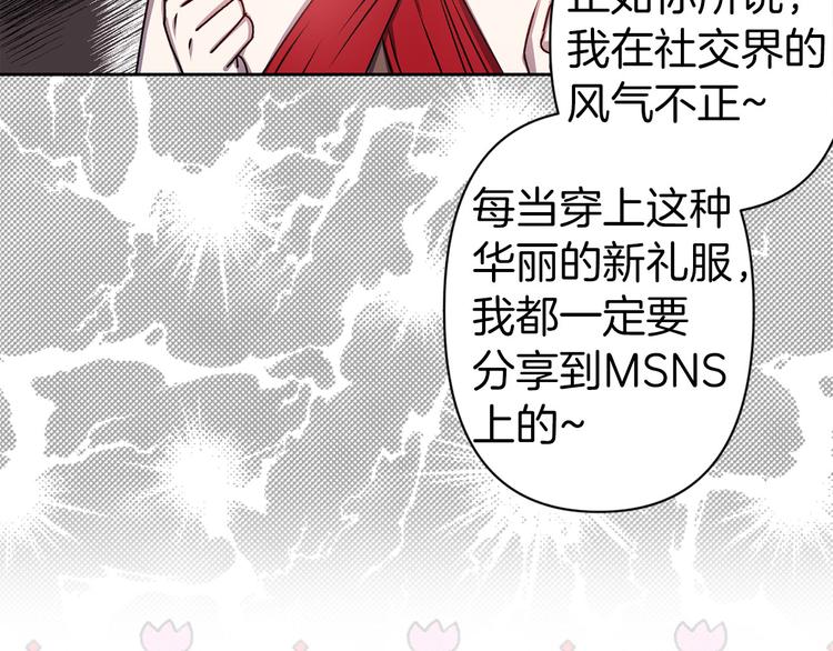第47话 轻易心动52