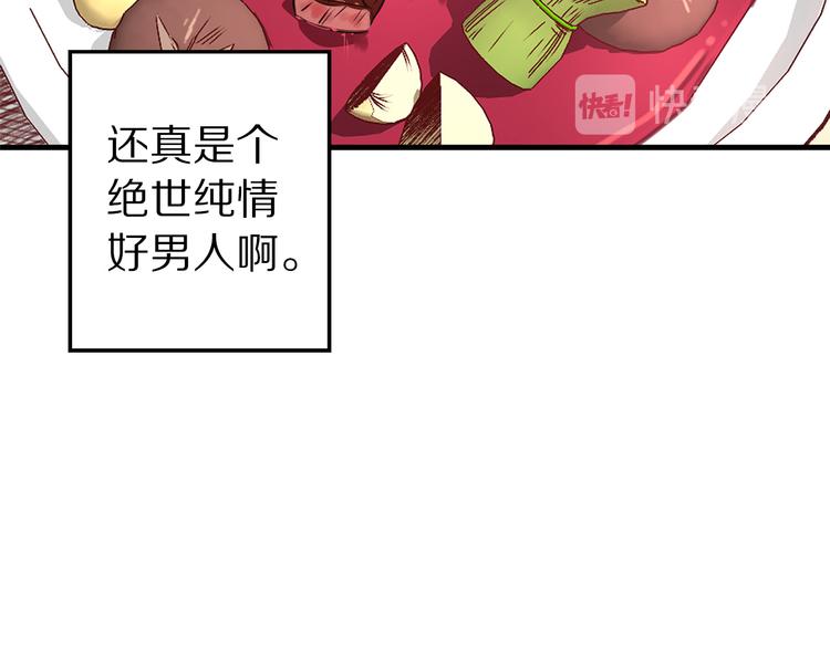 第44话 黛儿的初恋105