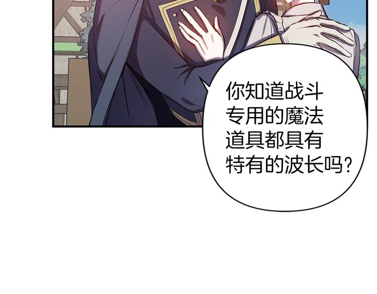 第52话 危险人物17