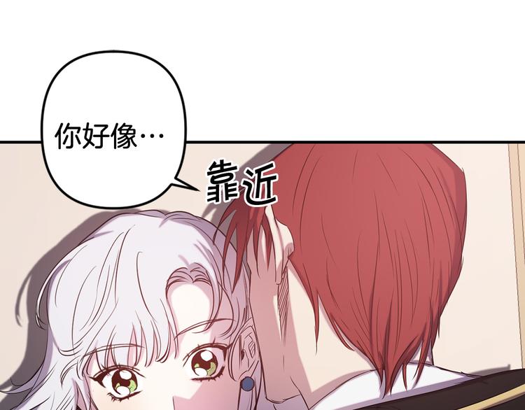 第55话 非分之想103