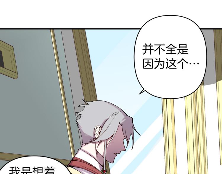 第66话 真的是他85
