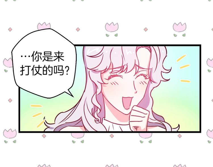 第5话 直男审美81