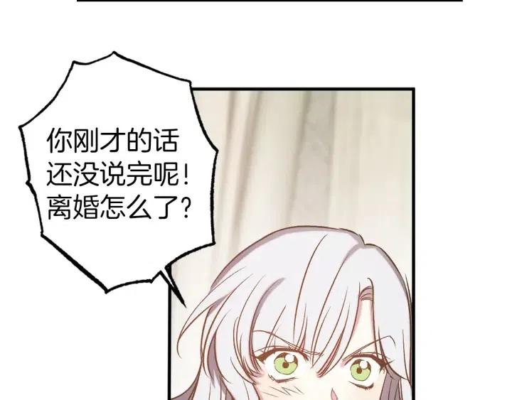 第56话 你讨厌我吗？110